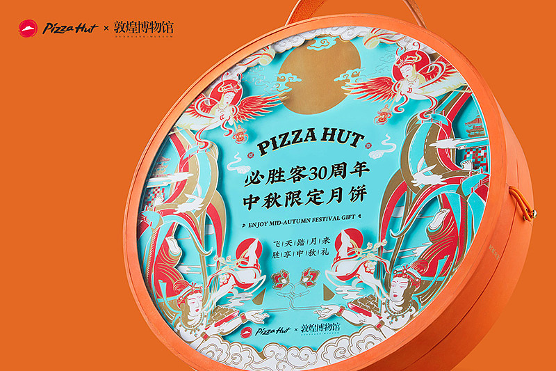 蜥奎 || 敦煌博物馆X必胜客-中秋月饼礼盒（图ZMjI2NjU4MjE2） - 包装 - 站酷设计师缪MIAO原创素材 - 站酷ZCOOL