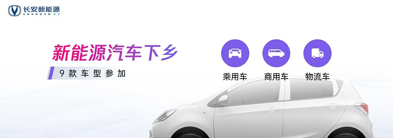 长安汽车新品上市发布会keynote设计-中湃传媒