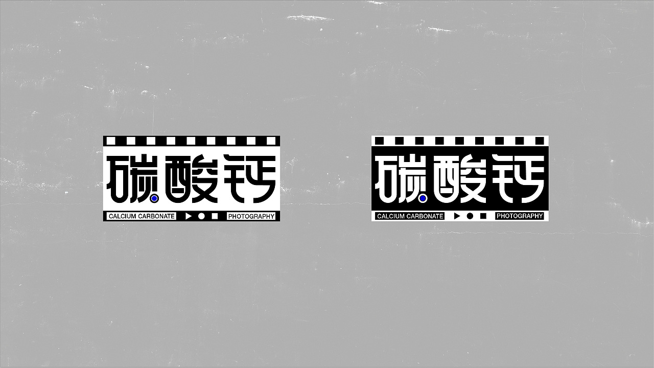 DESIGN OF PROPOSAL | 「碳酸钙」写真馆品牌设计提案（图ZMjY3Njk3NTMy） - 品牌 - 站酷设计师sssin30原创素材 - 站酷ZCOOL