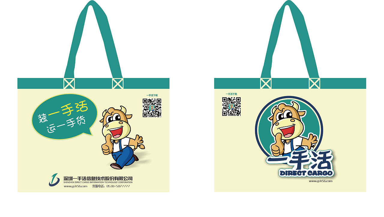 公司宣传品设计