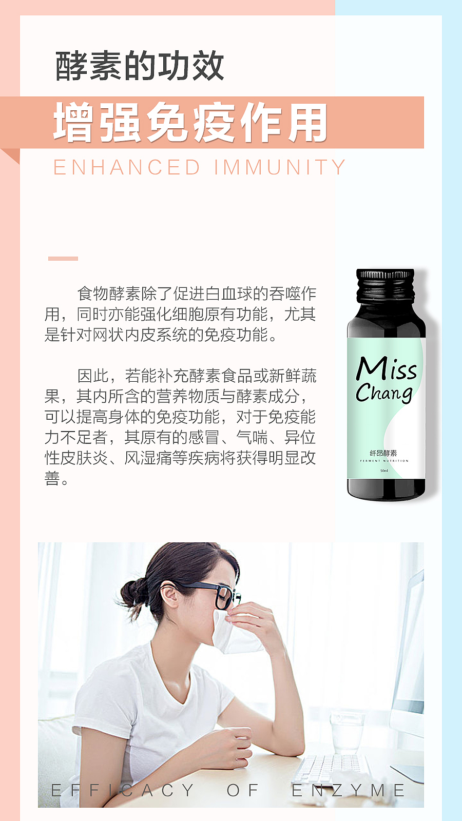 酵素海报（图ZMTM5OTc1MDE2） - 海报 - 站酷设计师轻眉原创素材 - 站酷ZCOOL