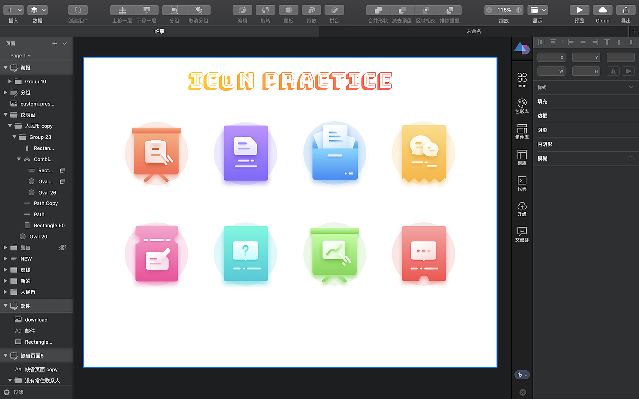 Icon practice（图ZMTUwOTkxMDky） - 图标 - 站酷设计师ANiu阿牛原创素材 - 站酷ZCOOL