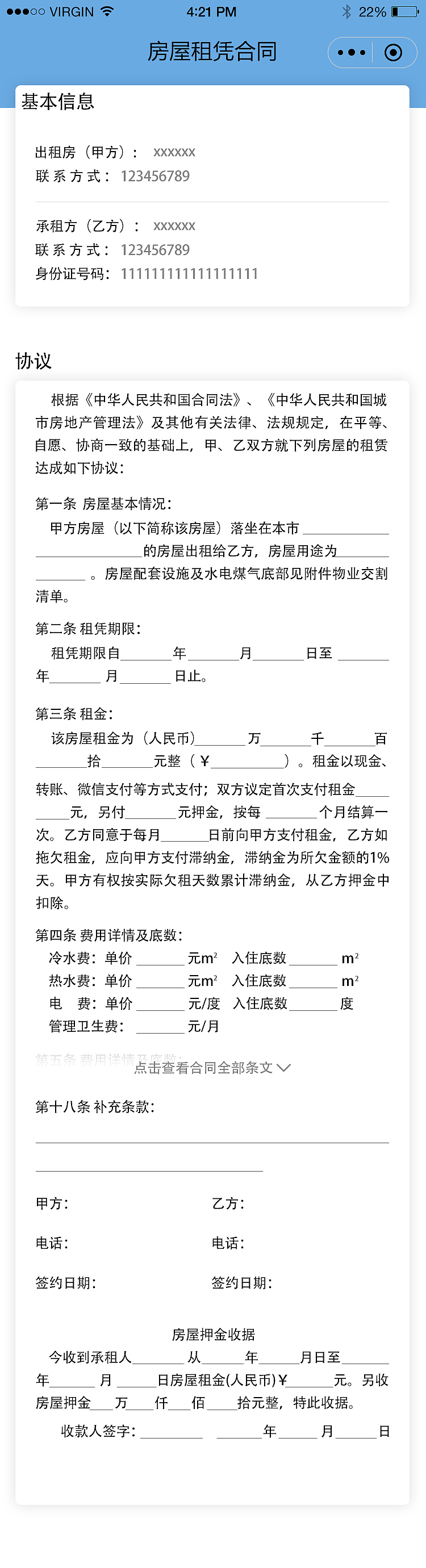 公众号（图ZMTU5NzU5Mjg4） - APP界面 - 站酷设计师L个J原创素材 - 站酷ZCOOL