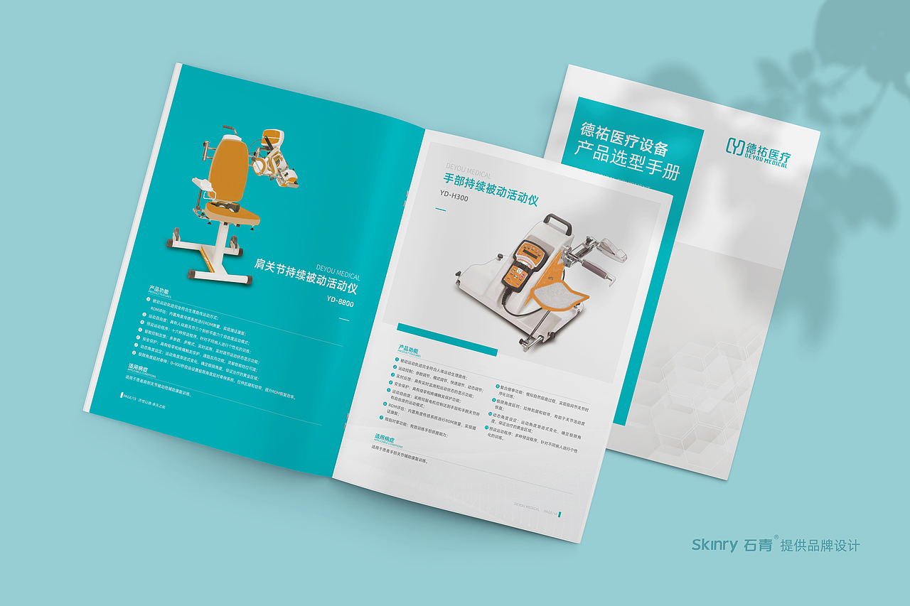 优德-德祐医疗设备企业画册设计印刷案例展示（图ZMjcxOTI0MzM2） - 书籍/画册 - 站酷设计师石青广告原创素材 - 站酷ZCOOL