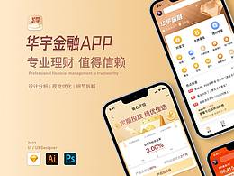 股票app