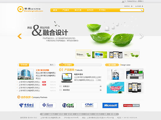 两年前公司网站界面（个人主页-ZMzE4OTc0MA==） - 企业官网 - 站酷设计师lipei3778397原创素材 - 站酷ZCOOL