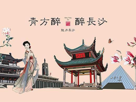 醉具东方味道！—青方醉