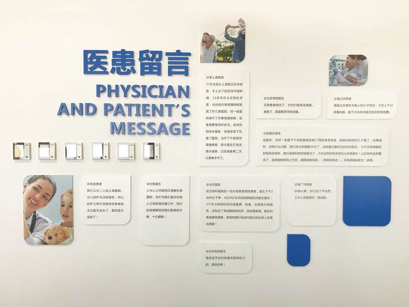 医院文化墙