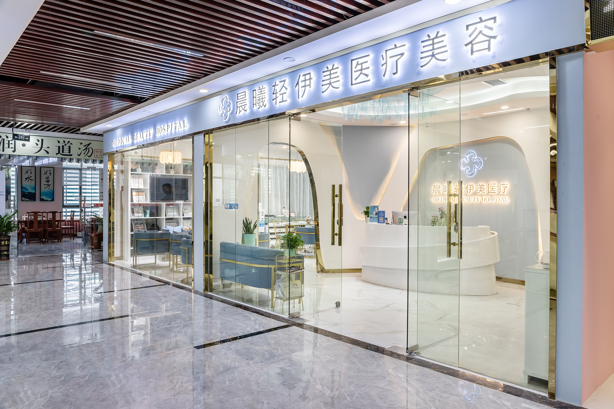 美容院实景拍摄|晨曦轻伊美医疗