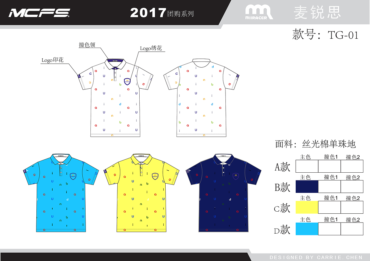 T恤【羽毛球服】