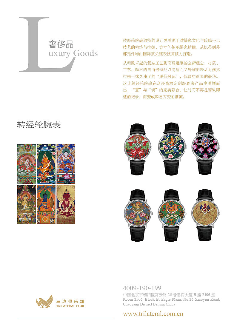 产品宣传单页