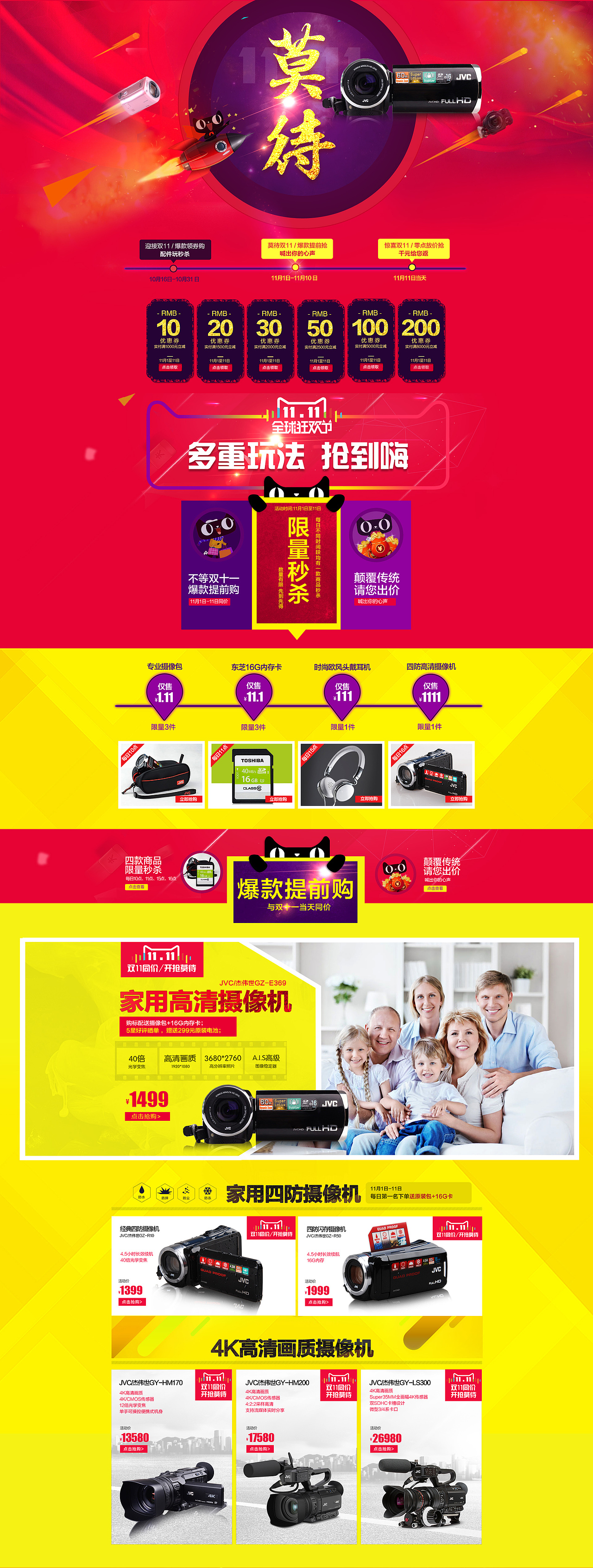 双11电商页面 电器 3c数码（图ZNjEyMjc1OTI=） - 电商 - 站酷设计师小寒未暖原创素材 - 站酷ZCOOL