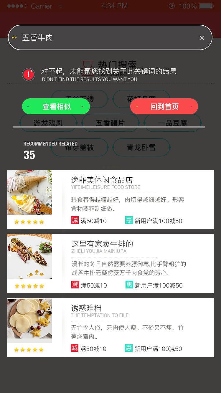 叮铃铃网上订餐品台APP（图ZNjYwMDQ0NDQ=） - APP界面 - 站酷设计师无畏止境原创素材 - 站酷ZCOOL