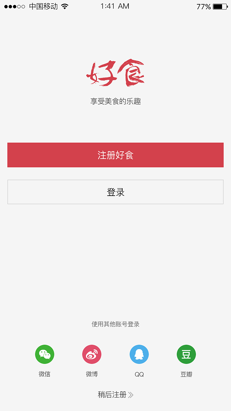 美食APP界面（图ZMTA4NjUyNTI4） - APP界面 - 站酷设计师weitingyang原创素材 - 站酷ZCOOL