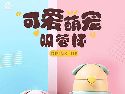 儿童保温杯详情页