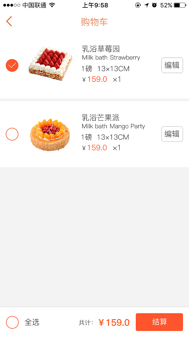 慕沙蛋糕（图ZMTQ2OTEzNzg4） - APP界面 - 站酷设计师安静的夏栀原创素材 - 站酷ZCOOL