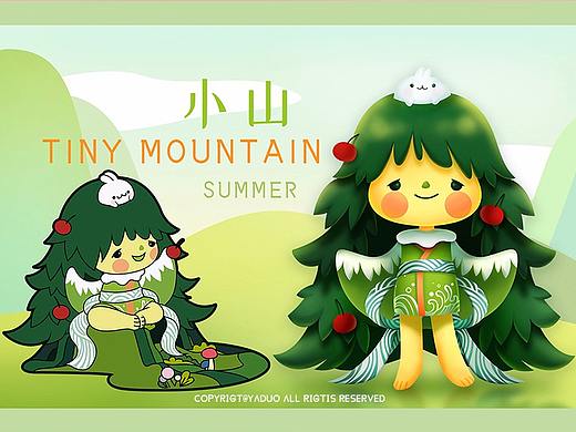 TINY-MOUNTAIN 小山卡通IP形象设计