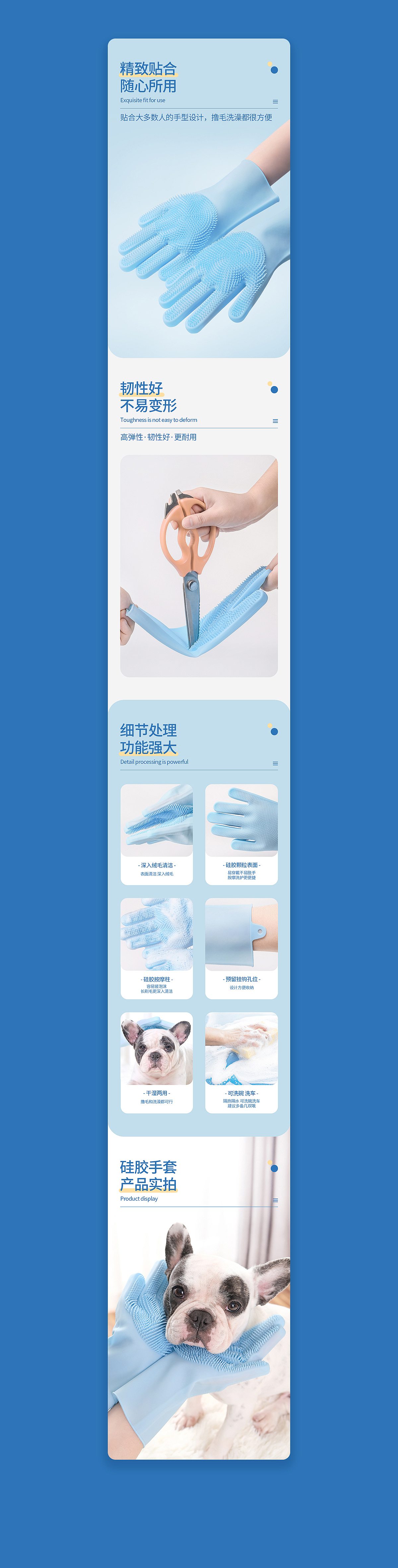 宠物用品详情页x3 ——猫砂盆+粘毛器+按摩手套