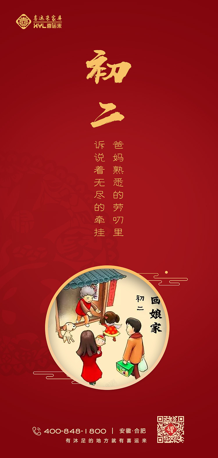 朋友圈（图ZMjYzOTI2NzI4） - IP形象 - 站酷设计师梁金莲原创素材 - 站酷ZCOOL