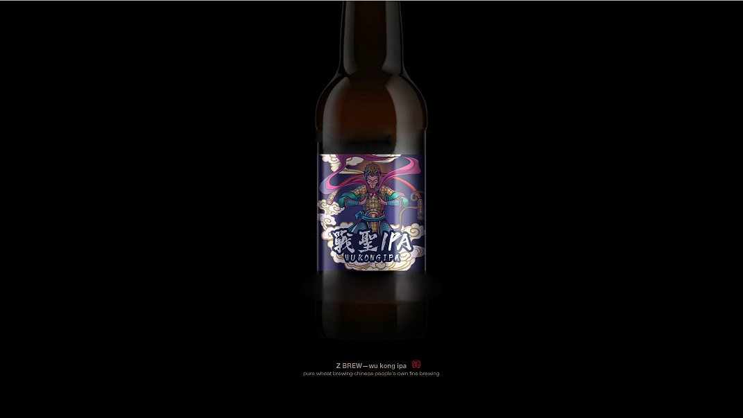 赞啤精酿啤酒包装设计(图ZMjczMzc4NTc2) - 包装 - 站酷设计师七婳原创素材 - 站酷ZCOOL