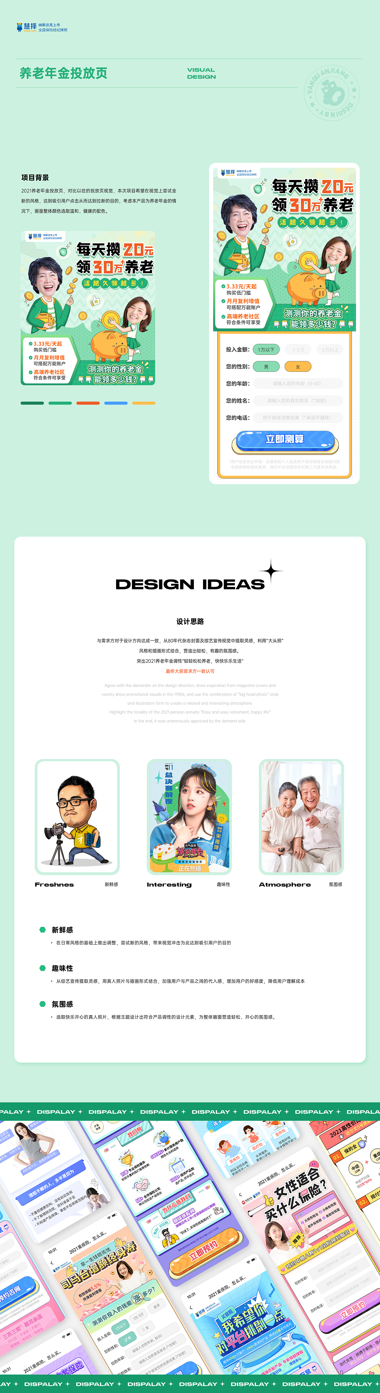 运营设计合集（图ZMjk2MjQzODQw） - 运营设计 - 站酷设计师一只眼圈酱原创素材 - 站酷ZCOOL
