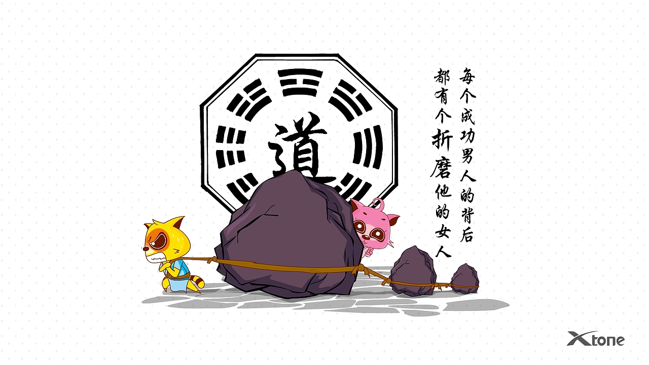 功夫狸猫精美壁纸(二)   