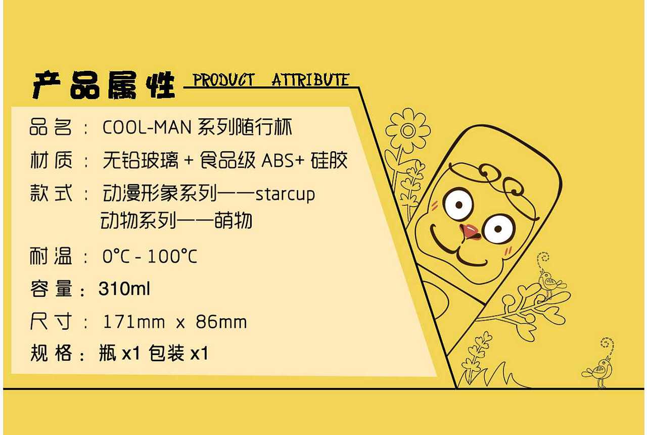 漫仔卡通创意水杯/ 酷/萌萌哒/星战/动物（图ZNTUyNjMxMTY=） - 生活用品 - 站酷设计师彼特瑞原创素材 - 站酷ZCOOL