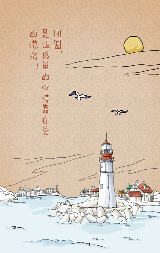 UI 设计 h5 中秋节 团圆夜 月圆夜（图ZNjE5NjY4ODg=） - 主题/皮肤 - 站酷设计师Rachel刘000原创素材 - 站酷ZCOOL