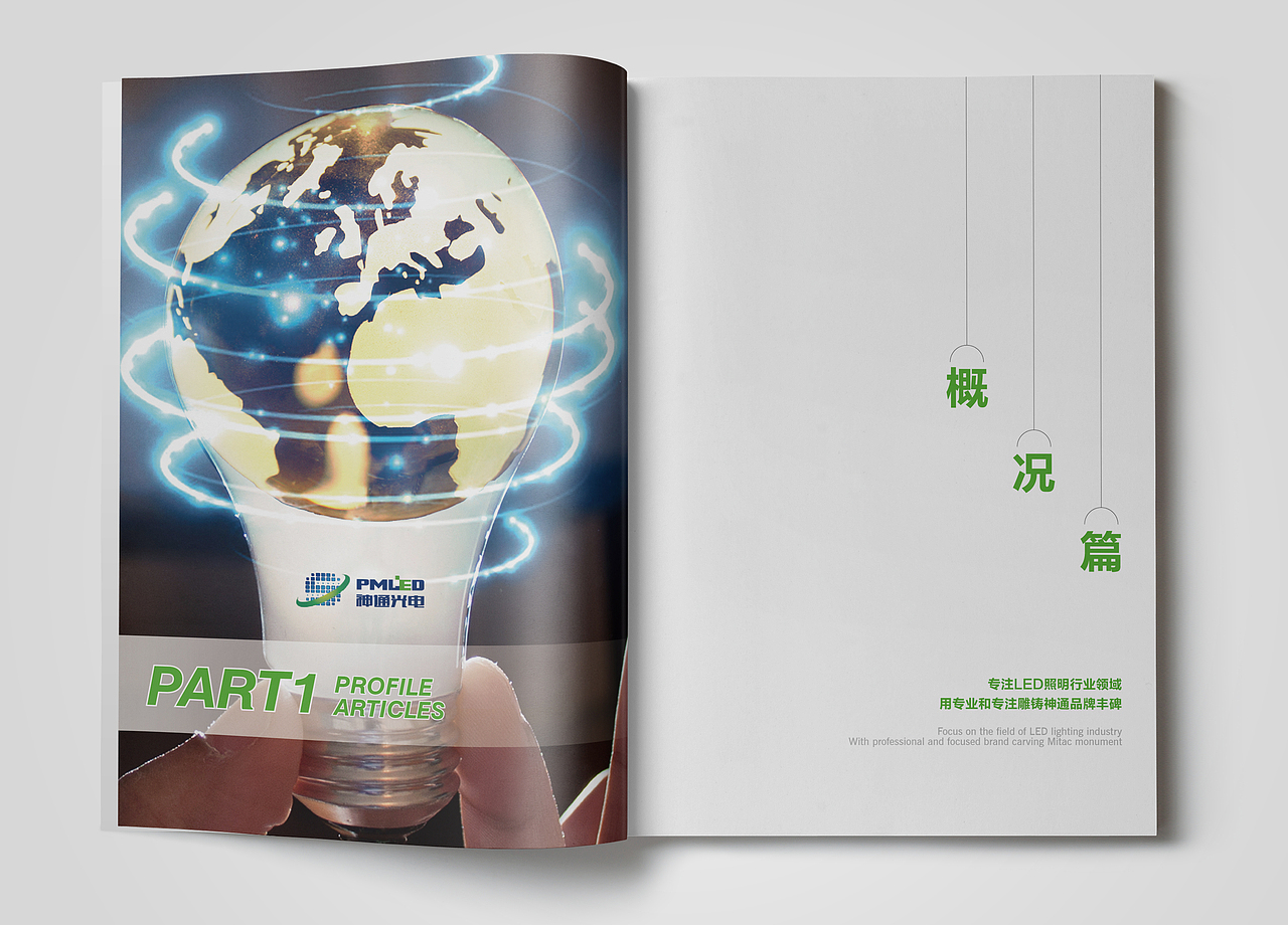 《灯具照明》画册（图ZMTA4OTYxNzAw） - 书籍/画册 - 站酷设计师_雪转晴原创素材 - 站酷ZCOOL