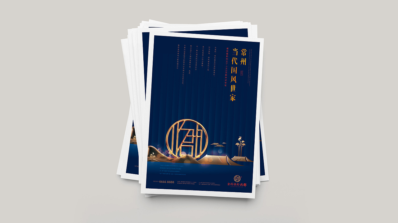 1710 小豪宅小提报