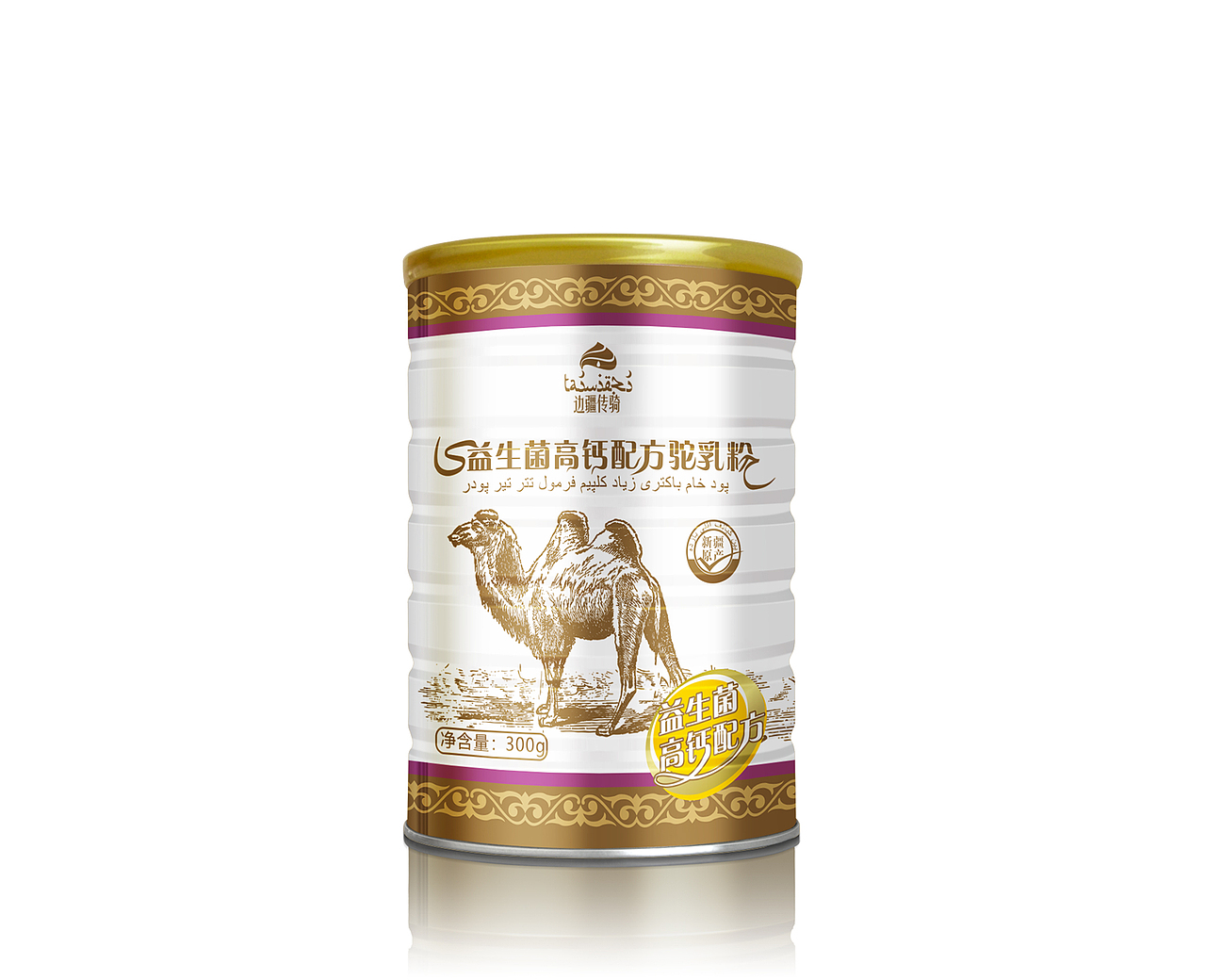 新疆驼奶包装设计方案（图ZMjE2NTIxNjgw） - 包装 - 站酷设计师黄林涛原创素材 - 站酷ZCOOL