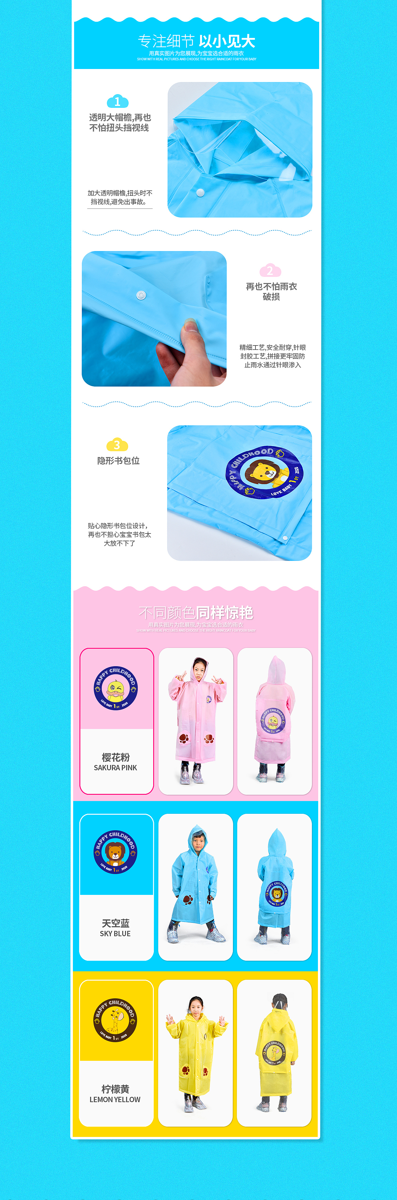 儿童雨衣&儿童雨靴详情页X2