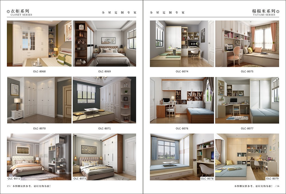 2020定制全屋板式家具图册设计、郑州整体极简衣柜画册