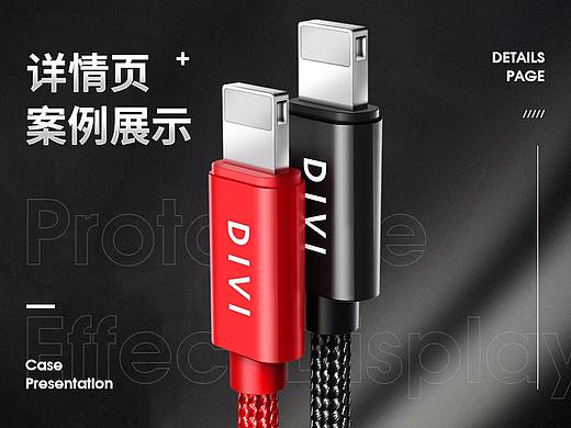 电商视觉详情X2