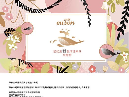埃优生鲸吸纸尿裤