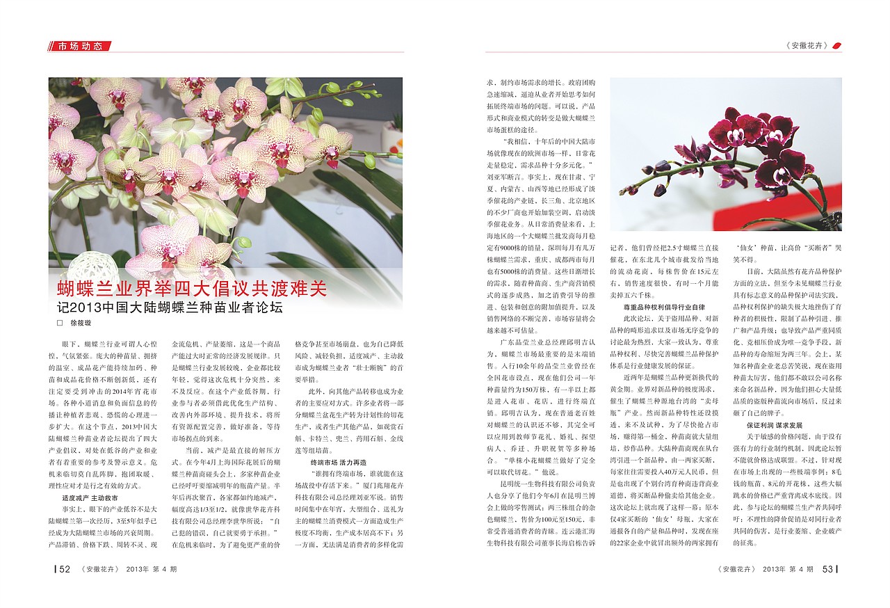 花卉画册（图ZMTY4NzE3Njg=） - 书籍/画册 - 站酷设计师LIJINGLFY原创素材 - 站酷ZCOOL