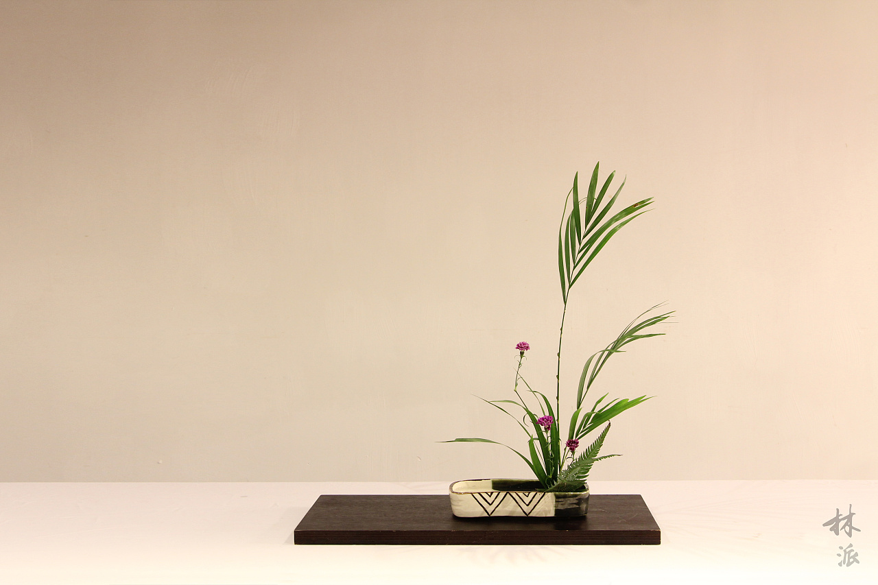 林派花道一段作品赏析