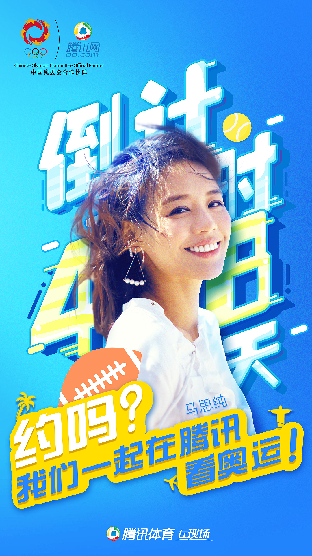 纪念世创 努力前行