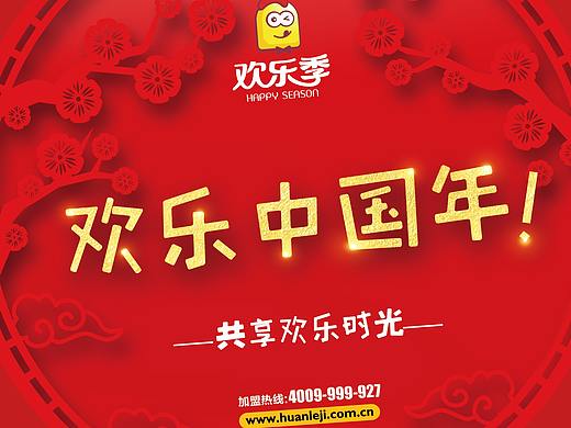 新年桶餐包裝！喜慶 大氣（個人主頁-ZMjU2OTk2MzY=） - 品牌 - 站酷設(shè)計師A韓明兒原創(chuàng)素材 - 站酷ZCOOL
