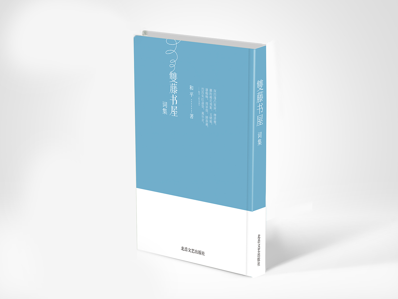 几款书籍封面设计