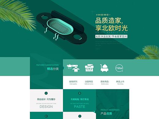 1688首页详情页