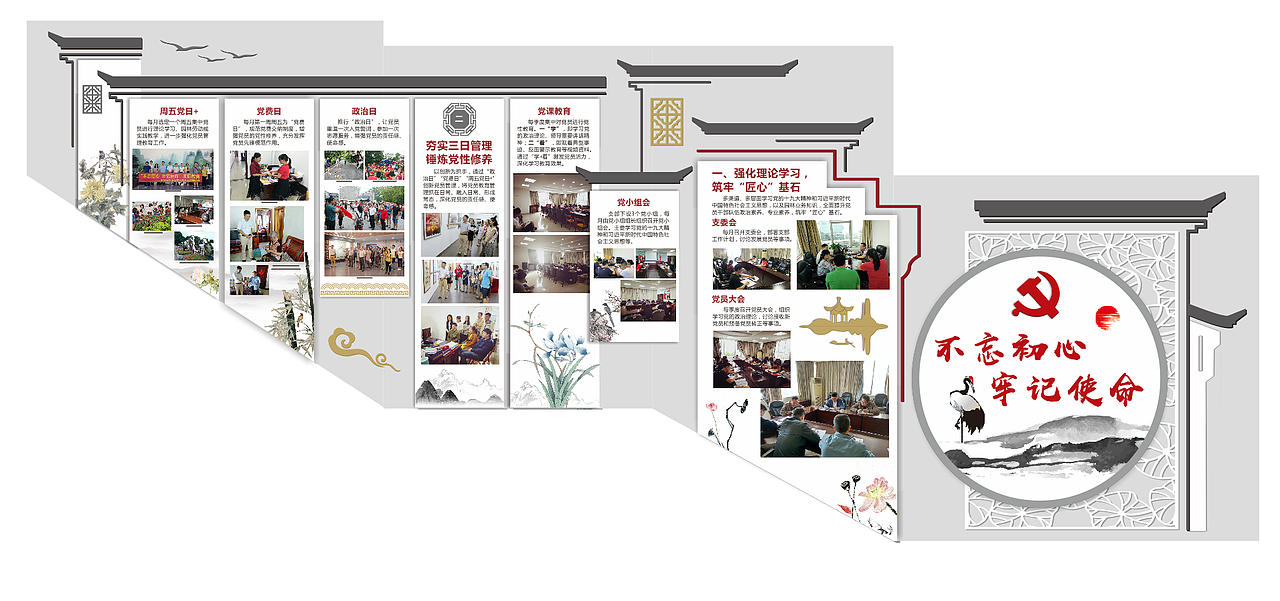 中式楼梯墙面宣传