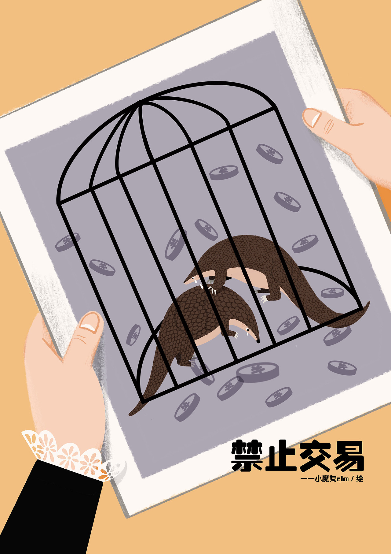 《保护野生动物》（图ZMjAwNjE5NDQ4） - 商业插画 - 站酷设计师小魔女qlm原创素材 - 站酷ZCOOL