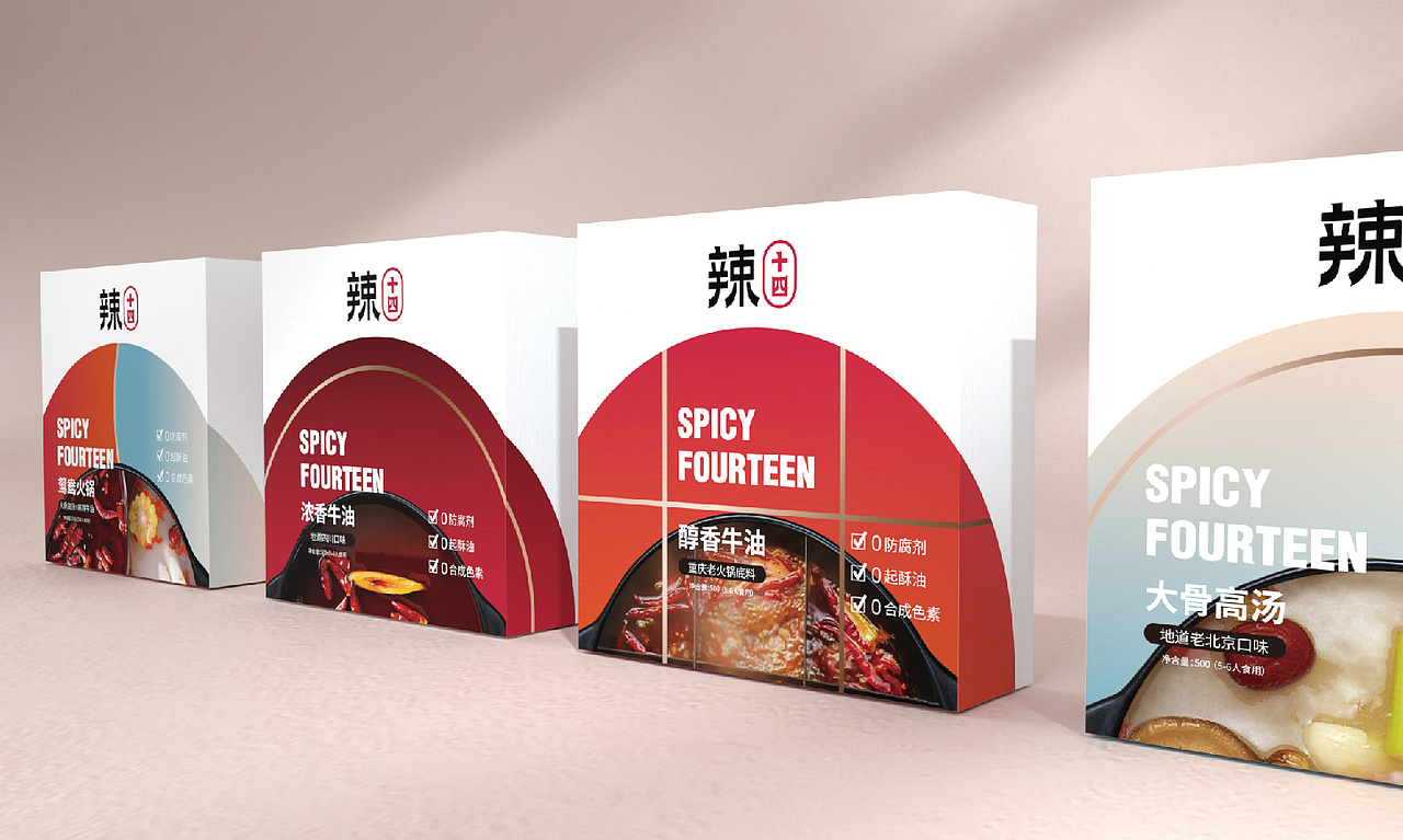 辣拾肆火锅底料品牌包装设计