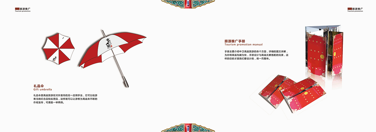高庙VI设计（图ZMjk0NDY3MDg=） - 品牌 - 站酷设计师嘉人桢传原创素材 - 站酷ZCOOL