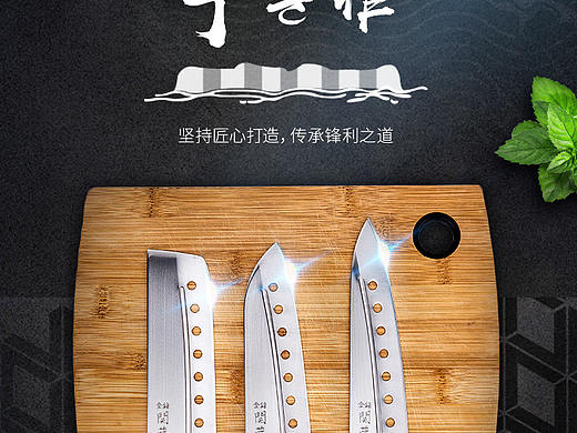 刀具详情页