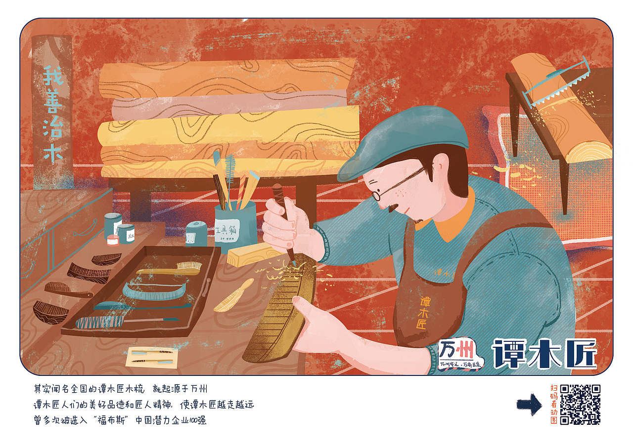 2018年《勒是万州》插画毕业设计（图ZMTE1NDkyNjI4） - 艺术插画 - 站酷设计师如野野原创素材 - 站酷ZCOOL