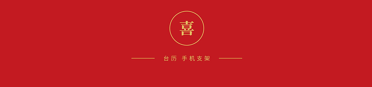 2019 年景泰蓝系列《新春大礼包-福禄寿喜财》