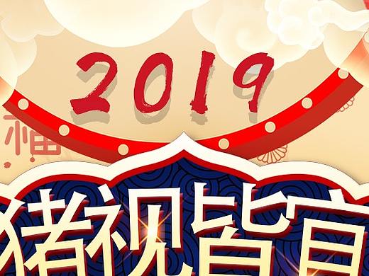 飞利浦电视新年的首页以及手机版的