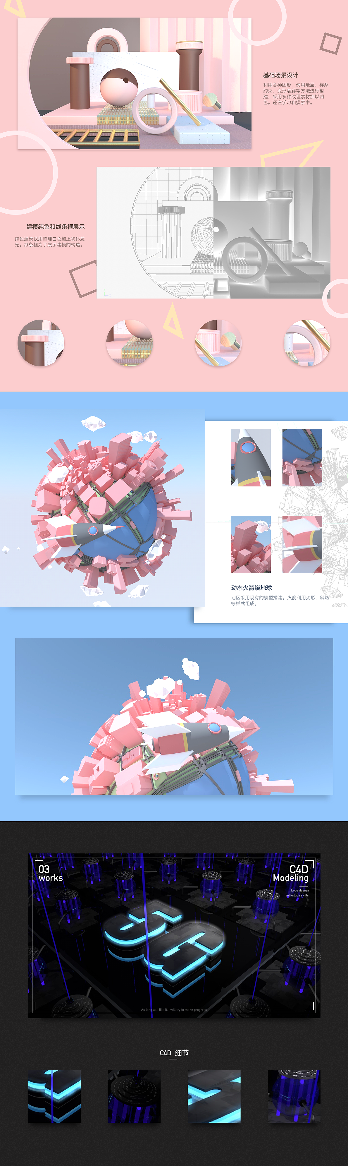 C4d 临摹和学习（图ZMTc3NTY2OTEy） - 其他三维 - 站酷设计师木子雪65原创素材 - 站酷ZCOOL